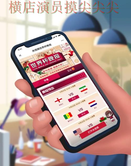世界杯买球平台实测对比合集:覆盖赛事直播+直播与入口方式 - 世界杯实时直播 世界杯买球平台实测对比合集:覆盖赛事直播+直播与入口方式 - 世界杯实时直播